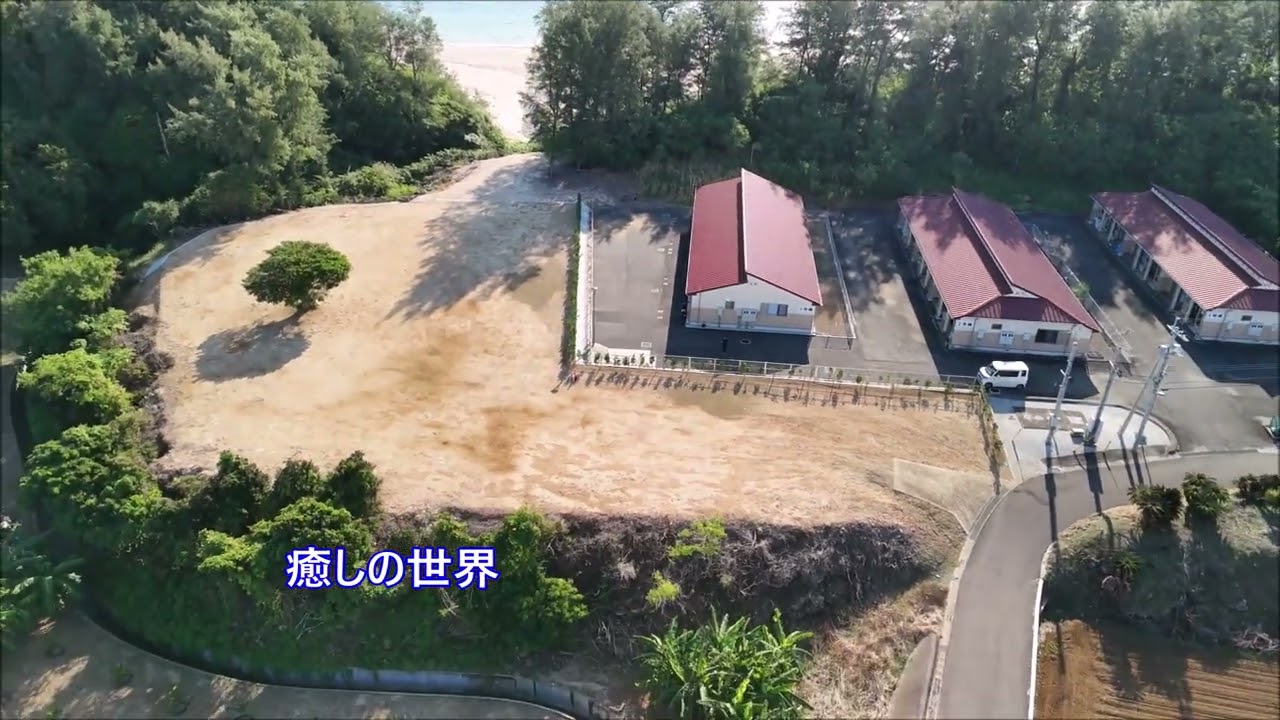 鹿児島県徳之島　伊仙町の喜念リゾート　徳之島最大の砂浜に隣接