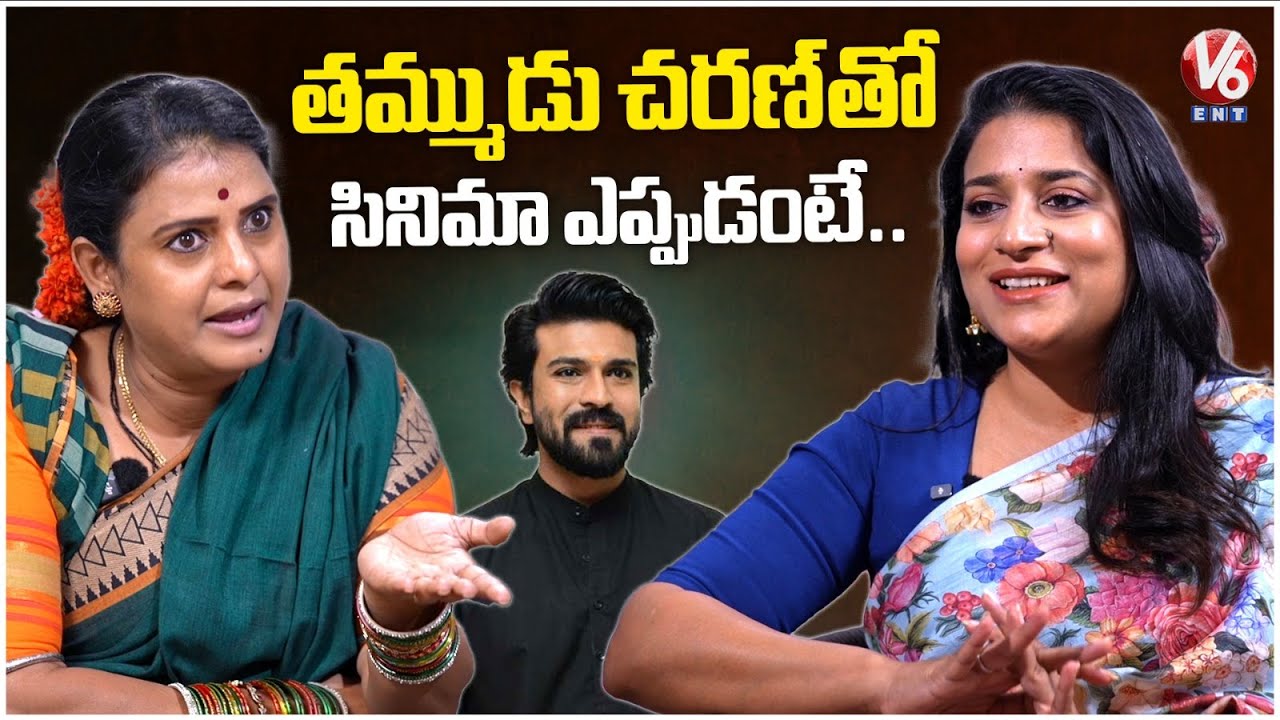 Mega Update 🔥 Sushmita Konidela Confirms Movie With Ram Charan | Chiranjeevi | V6Ent