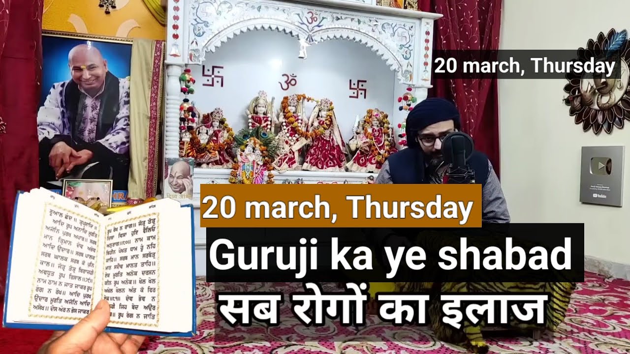 Guruji Satsang Blessings | Nitin uncle latest | सभी रोगों का इलाज इस शब्द में