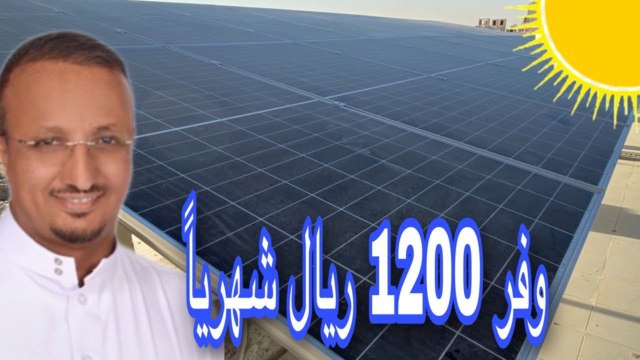 فاتورتك الشهرية فوق 1000 ريال؟📉 ممكن تنزلها للنص… أو حتى لأقل!