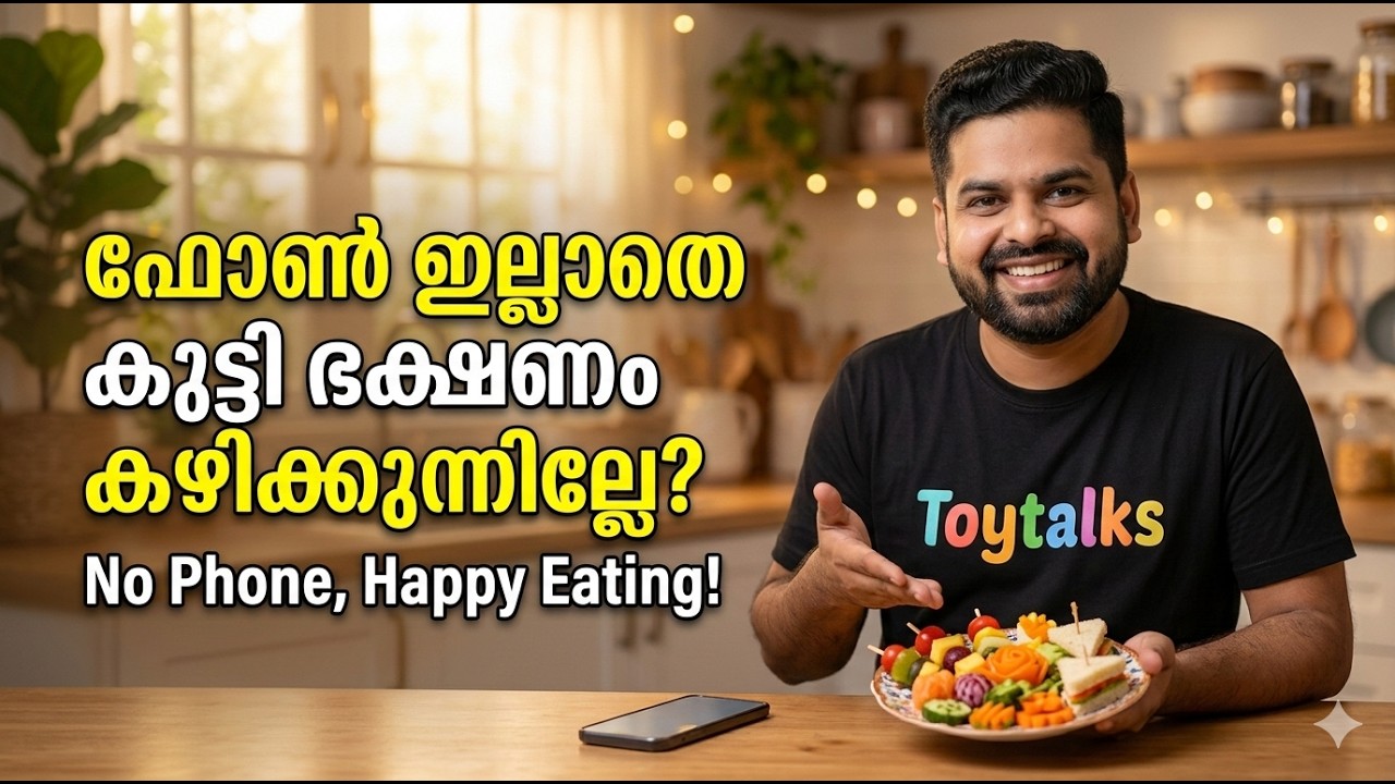 ഫോൺ ഇല്ലാതെ ഭക്ഷണം കഴിപ്പിക്കാൻ | Picky Eaters | Gentle Parenting | Play with Purpose | Toy Talks