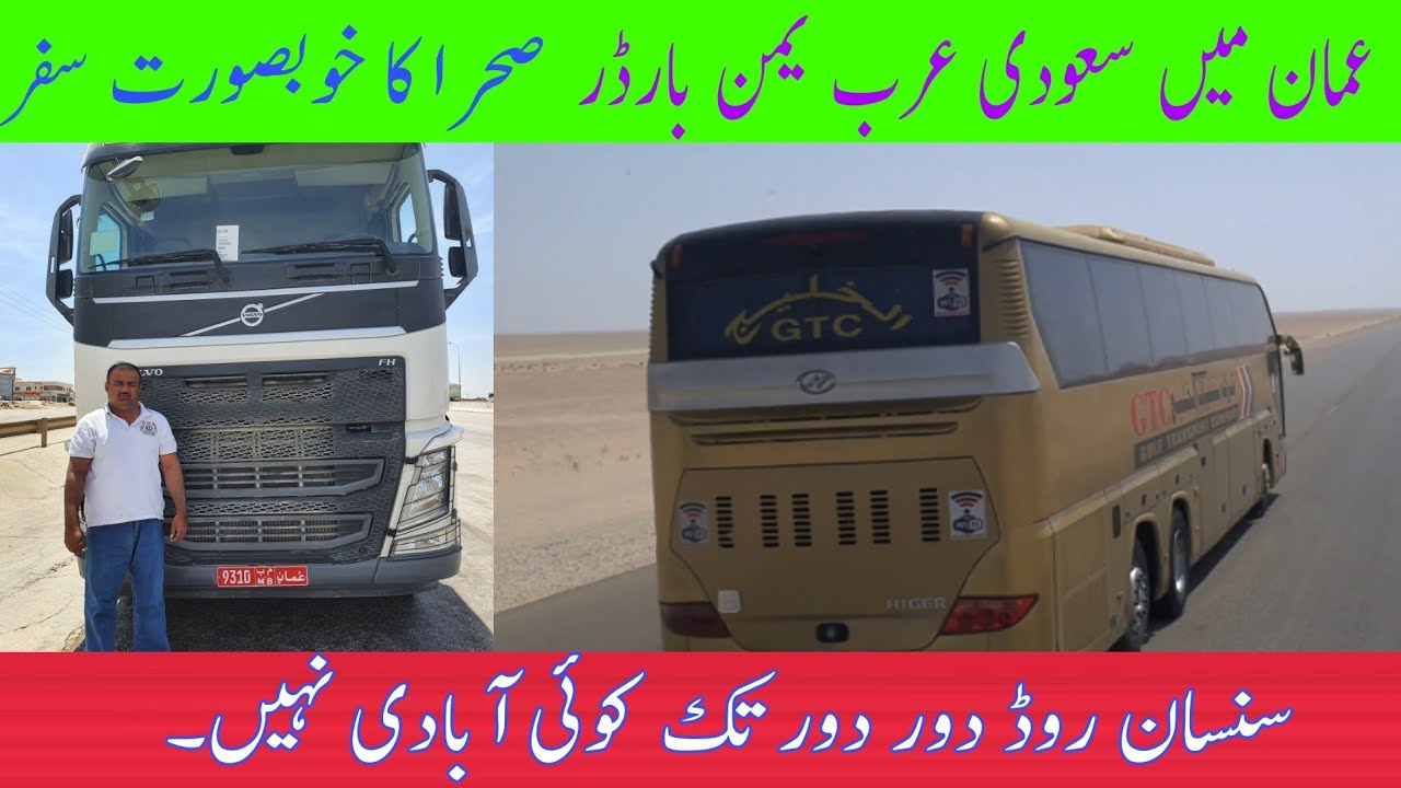 Oman muscat to salalah | truck driver life in oman