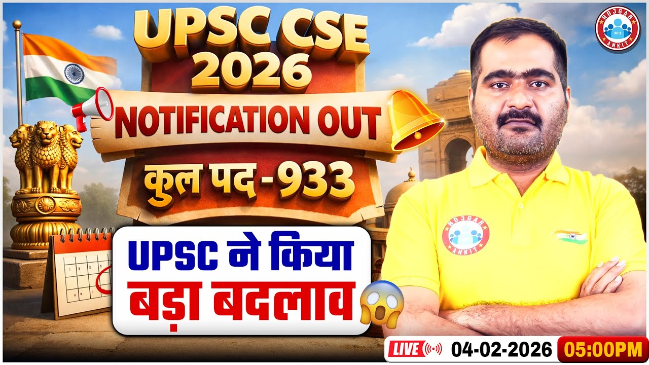 UPSC CSE Notification 2026 | UPSC CSE -2026 | UPSC Notification Out 🔥| Total Post 933 | Full Details