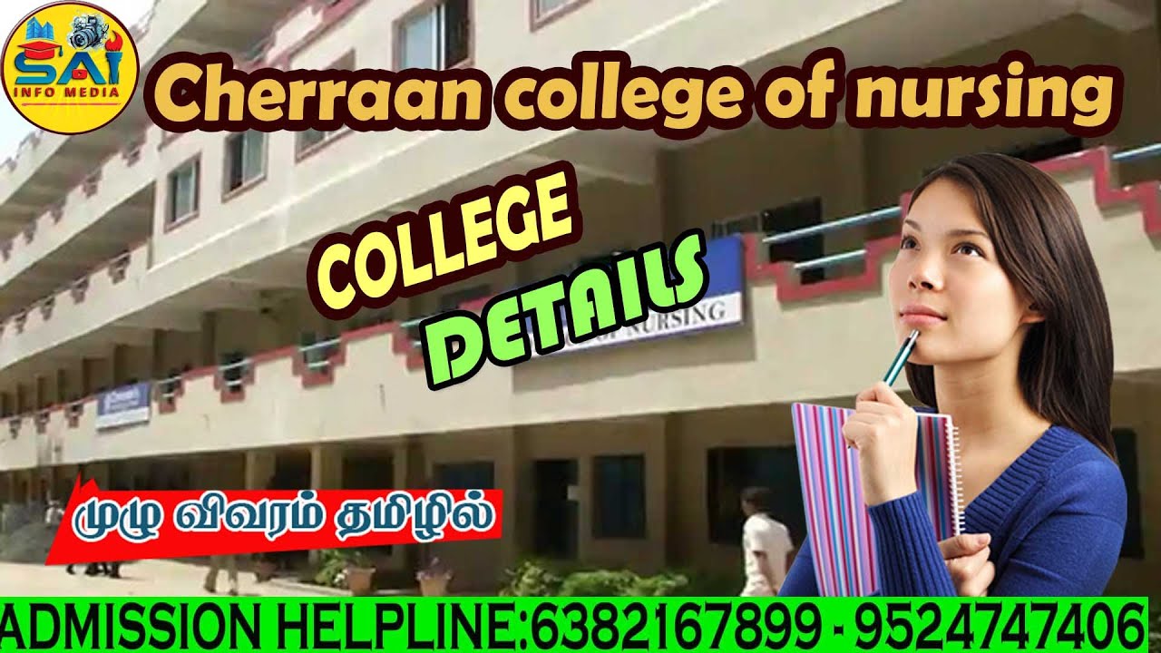 Cheran College of Nursing College Review Tamil