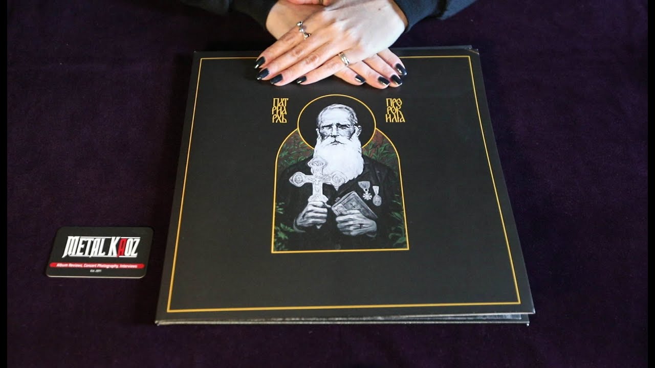 Metal Kaoz Vinyl Unboxing #3 Patriarkh - Prorok Ilja