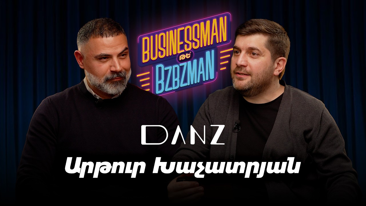 Անվնաս և նորաձև հայկական ակնոցների բիզնեսը - BzBz - DANZ 🕶️
