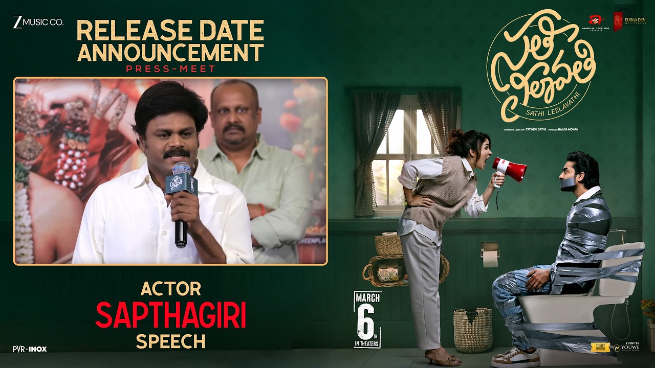 Actor Sapthagiri Speech at Sathi Leelavathi Release Date Announcement Press-Meet | YouWe Media
