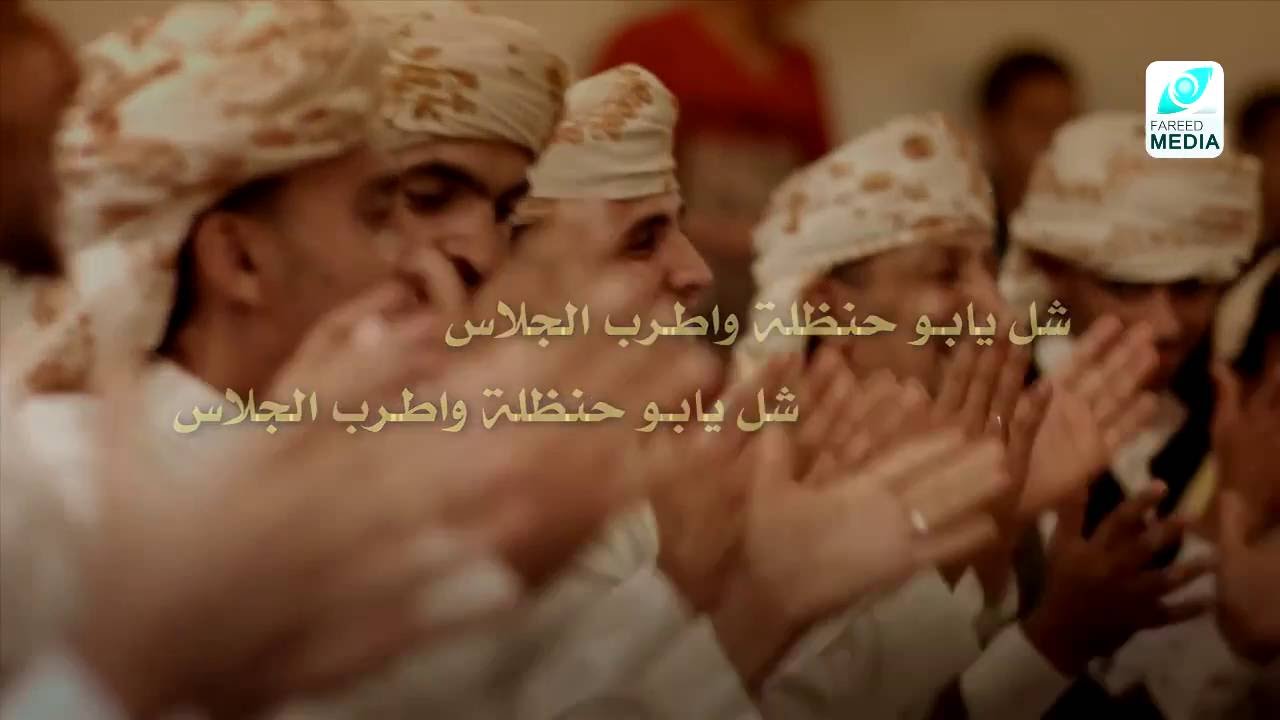 شيلة اليماني تاج فوق الرأس (  الكليب الرسمي ) كلمات الشاعر خالد الراعي واداء الشاعر ابو حنظلة HD