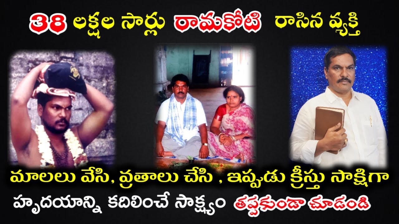 అద్భుత సాక్ష్యం | #teluguchristiantestimonies #jesus #testimonies #testimony