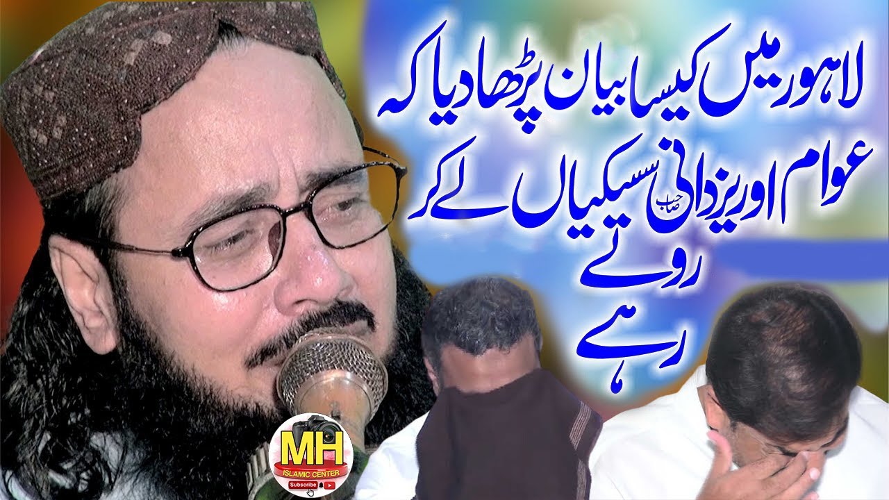 Emotional Speech Molana Qari Abdul Rauf Yazdani Sb l mh islamic center