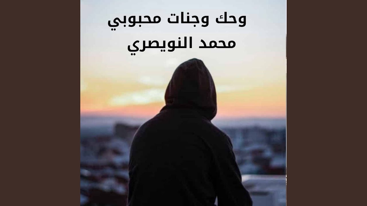 وحك وجنات محبوبي