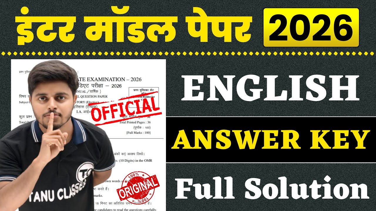 English Class 12 Model Paper 2026 Answer Key | 12th English Official Model Paper Solution 2026