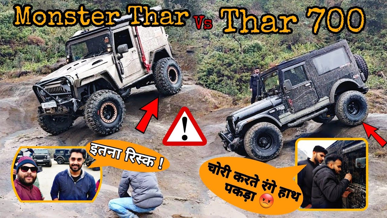 Monster Thar vs Thar 700 Extreme Offroad | चोर को पकड़ा @sqv5665 @thebigdeal786