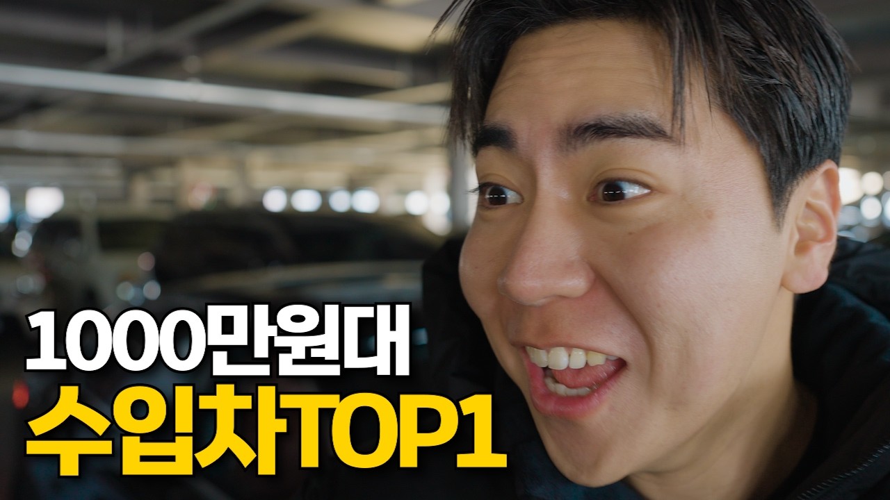 1000만원대로 살 수 있는 수입차 (feat.현실)