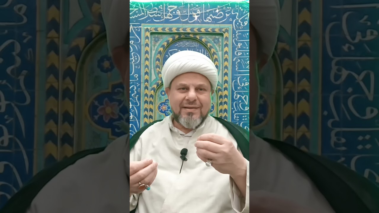 كيفية الغسل الشرعي واستحباب الاستبراء. الشيخ مضر الصحاف 
