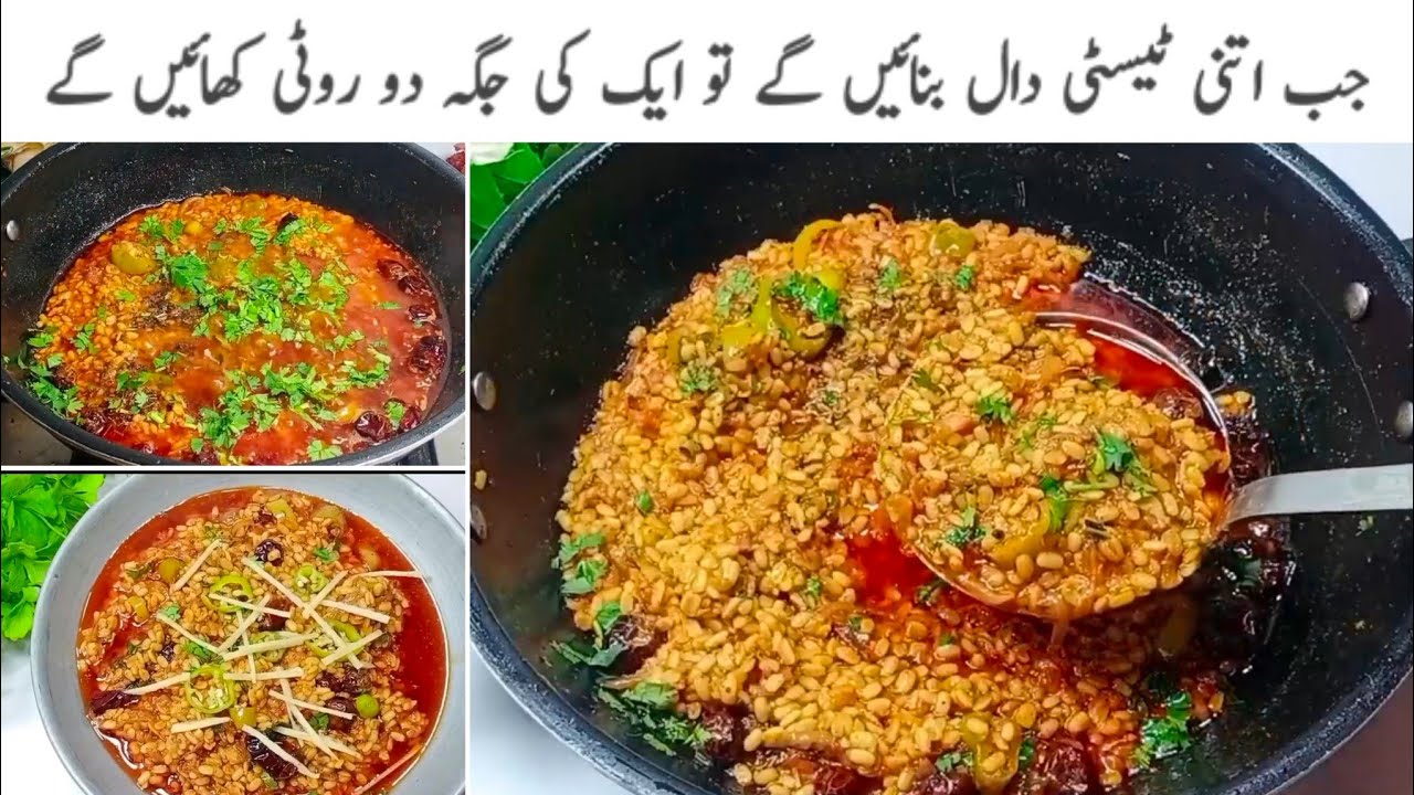 ٹیسٹی دال کھانا چاہتے ہیں تو ریسپی کو ٹرائی کریں اپ کو دال سے پیار ہو جائے گا|Dhaba Style Daal Mash