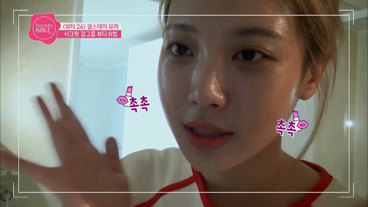 뷰티바이블2017 - 유라의 세안 B법 대공개!!.20170506