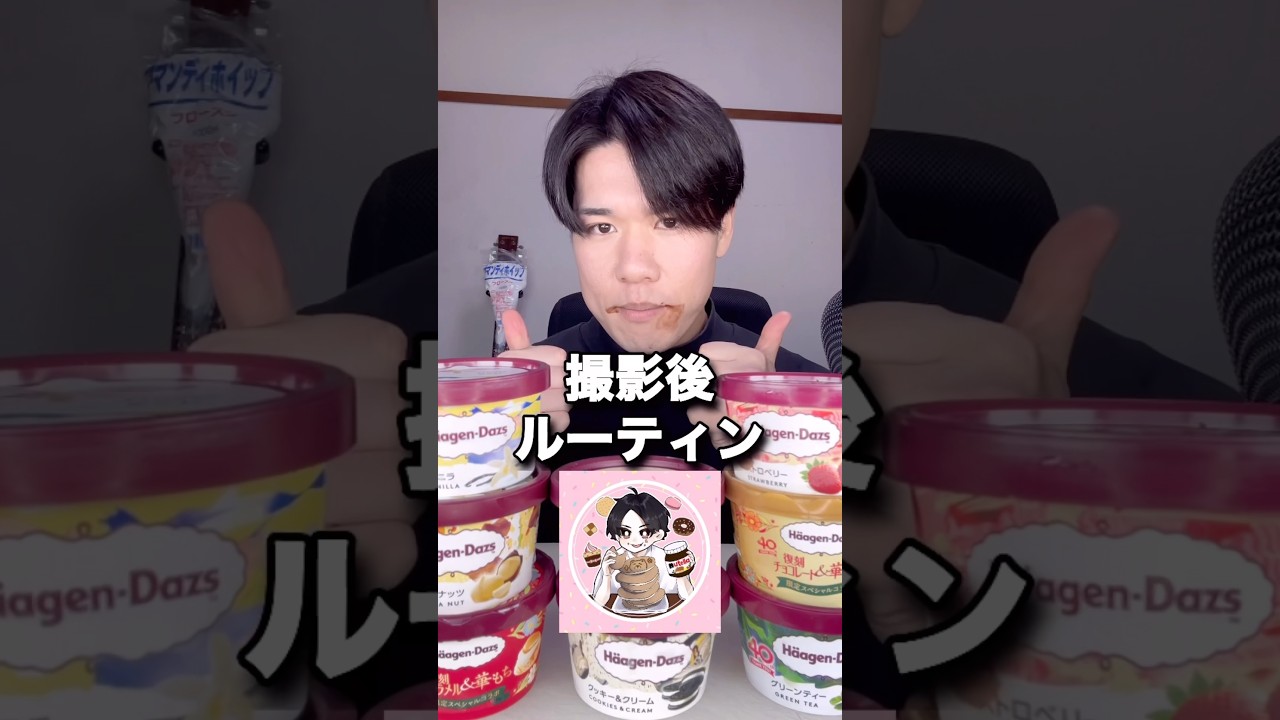 大食い撮影後のルーティン#shorts #vlog #日常 #ルーティン