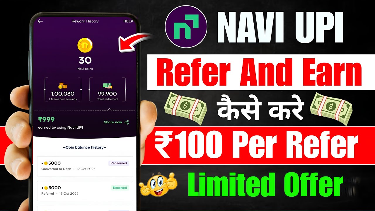 Navi Upi Refer And Earn | Navi Upi Refer And Earn Kaise Kare | Navi Upi App #navi 