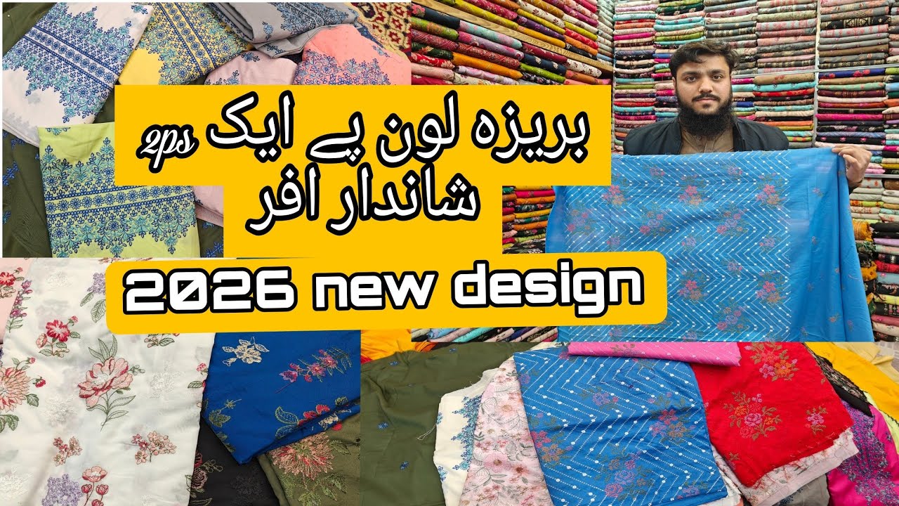Epi 30// 2pc bareeze imported lawn//summer new collection//GULEMBROIDERY 