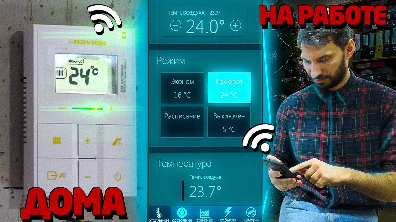 УПРАВЛЕНИЕ КОТЛОМ через ИНТЕРНЕТ! РЕГУЛИРОВКА температуры с ТЕЛЕФОНА! ZONT H-1V, gsm модуль.