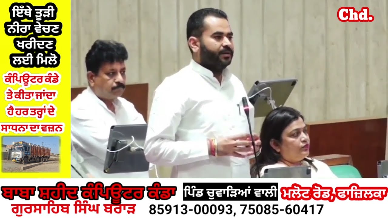 अगर हरियाणा को पानी दिया तो मैं....... फाजिल्का के MLA Swana ने विधानसभा में #Fazilka