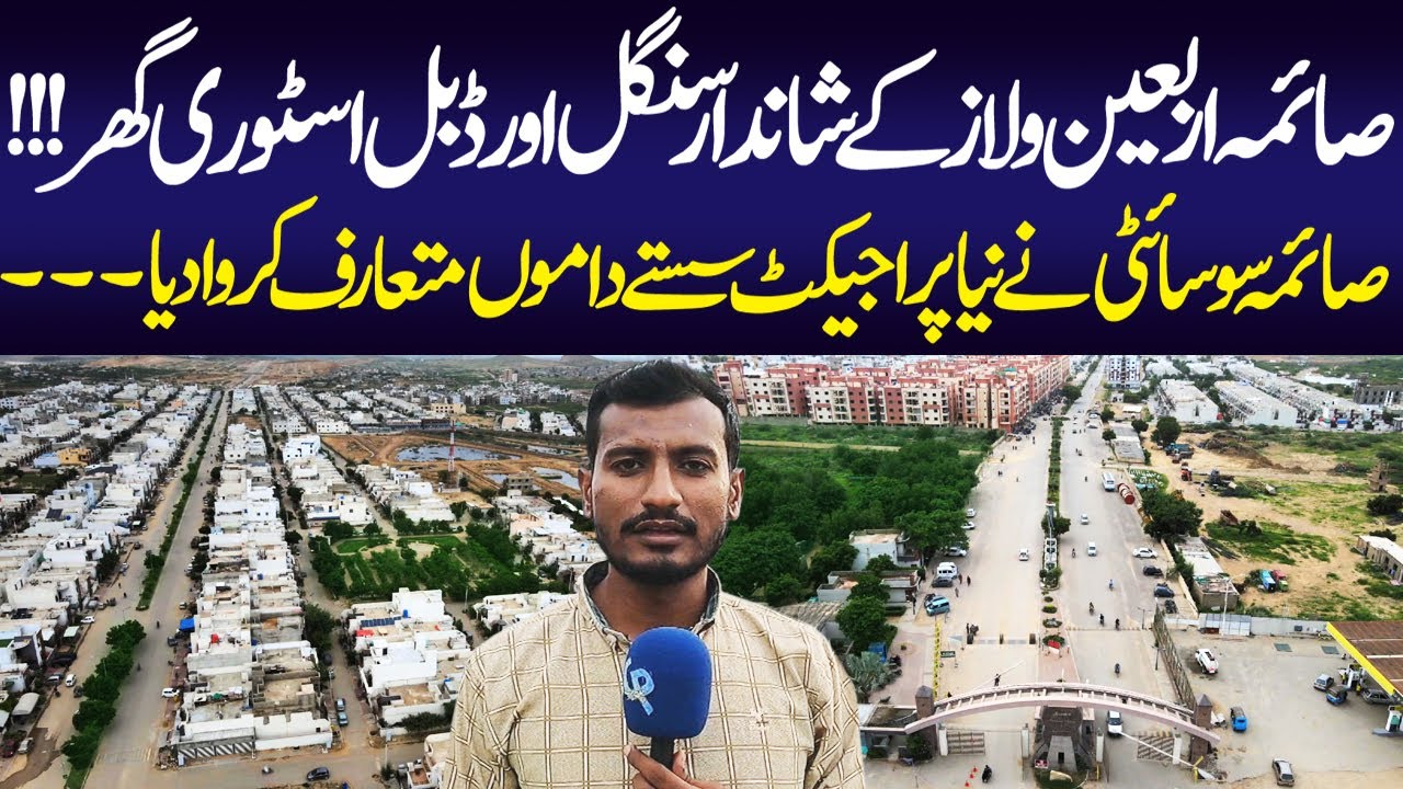Saima Arabian Villas Society Current Rate | Single & Double Story Beautiful Houses | Society Review
