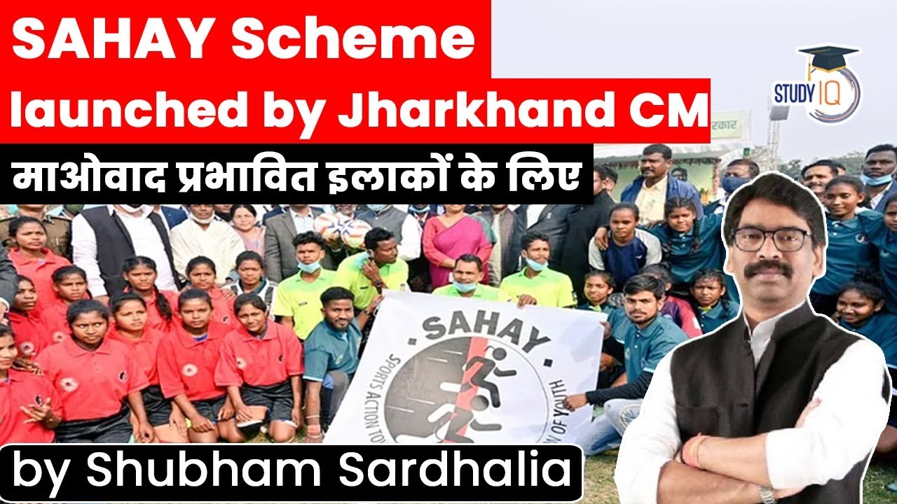 Jharkhand Government launches SAHAY scheme for maoist hit areas | Jharkhand Civil Service Exam JPSC