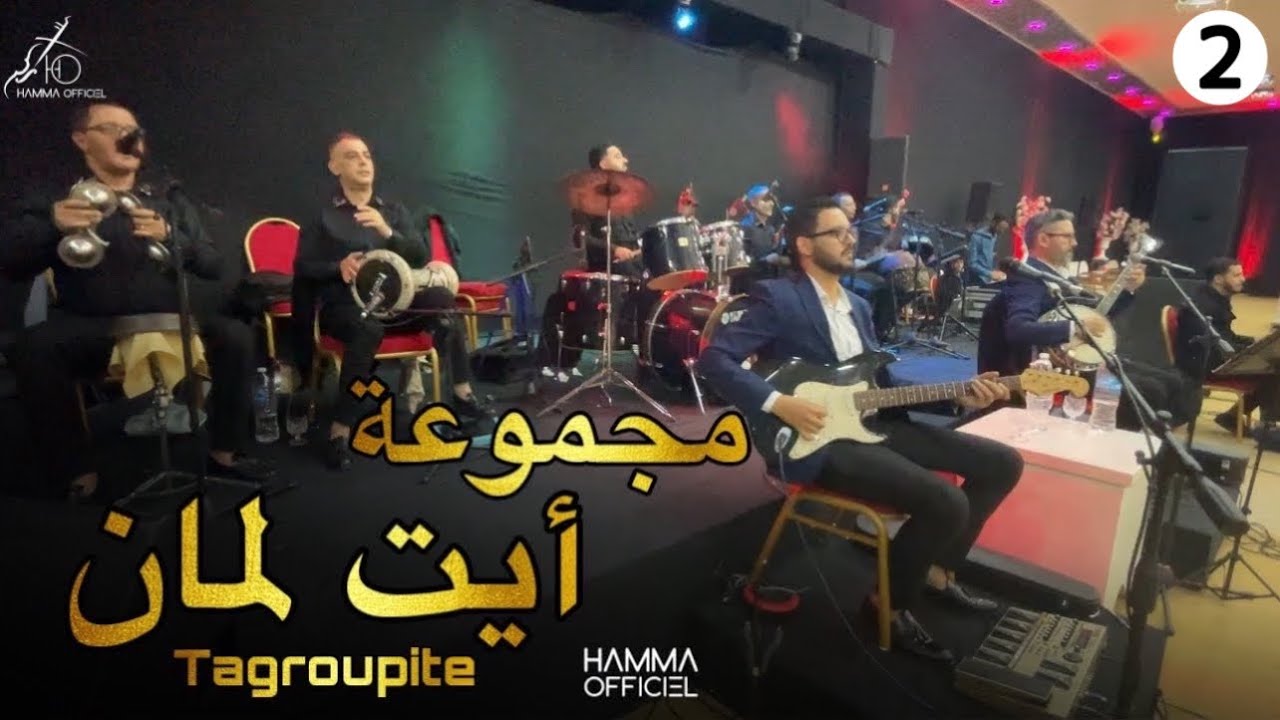P2 مجموعة أيت لمان تگروبيت Tagroupite