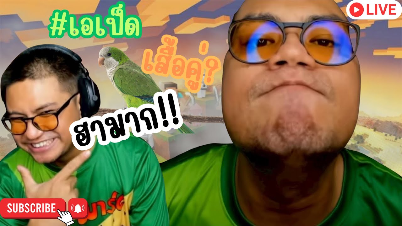 คิดชื่อคลิปไม่ออก ลุงเอเล่นเกม | Minecraft 
