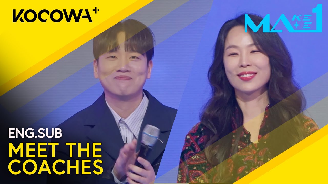 Meet The Coaches & Special Guests Of MAKEMATE1 | MAKEMATE1 EP1 | KOCOWA+