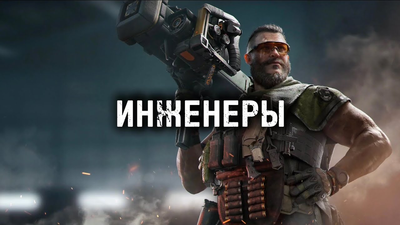 РАЗБОР КЛАССА ИНЖЕНЕРОВ В DELTA FORCE MOBILE