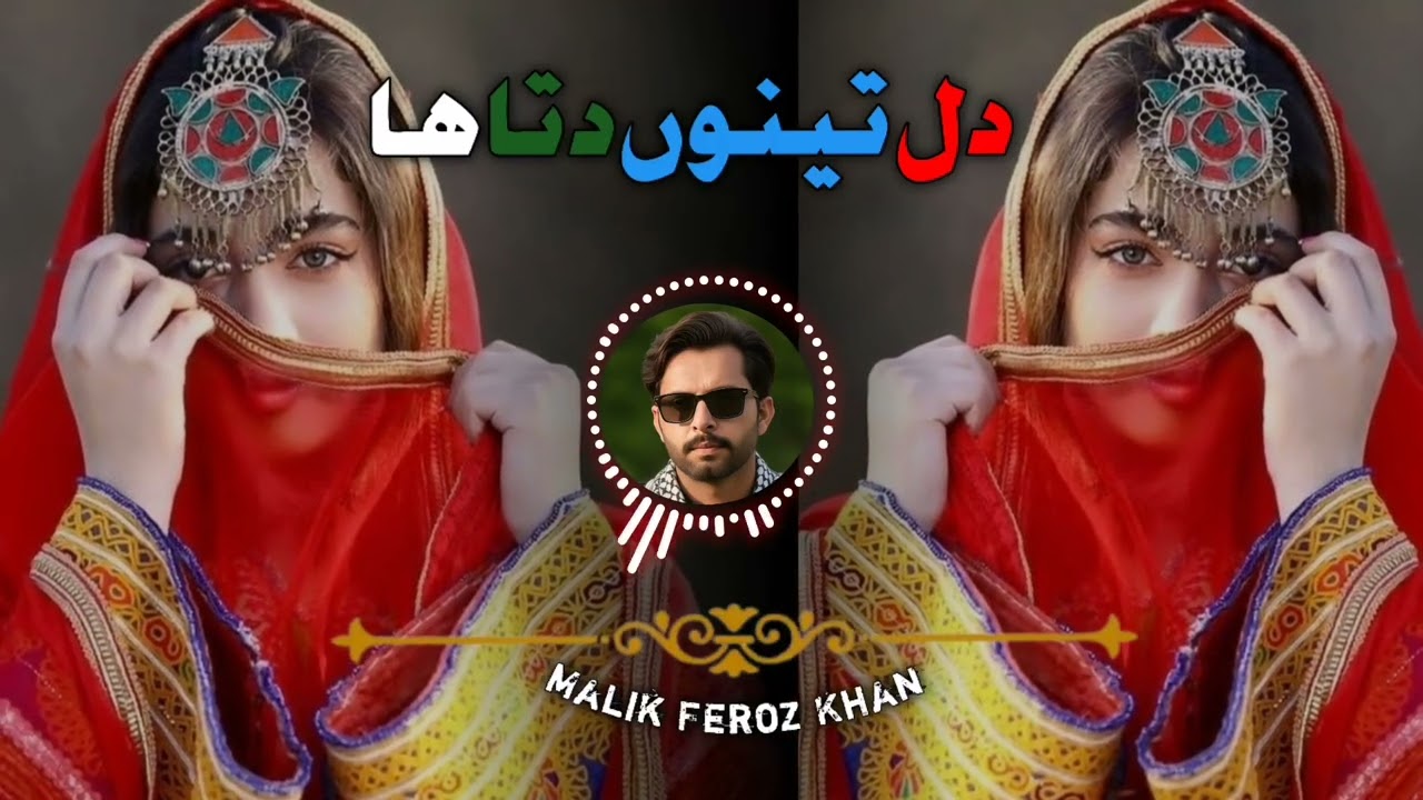 دل تینوں دتا ہا💔🍁🥀 | Slowed and Reverb 💔😭 #entertainment #saraiki #punjabisong 
