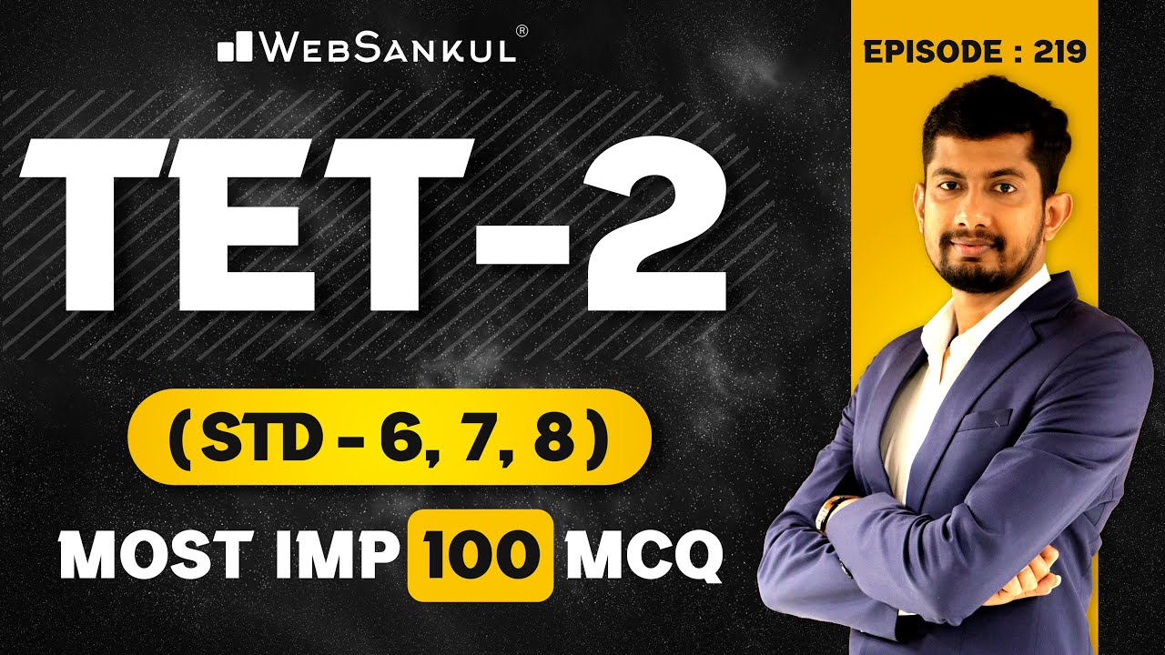 TET - 2 માટે STD 6,7 અને 8 ના Most IMP 100 MCQ | TET, TAT સ્પેશ્યલ Episode 219 | WebSankul