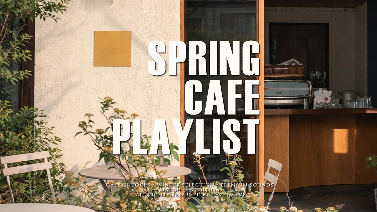 𝐏𝐥𝐚𝐲𝐥𝐢𝐬𝐭 [Cafe] 봄을 기다리며🌸 카페에서 듣기 좋은 감성 플레이리스트🎶 |  매장음악 | 팝송 플레이리스트