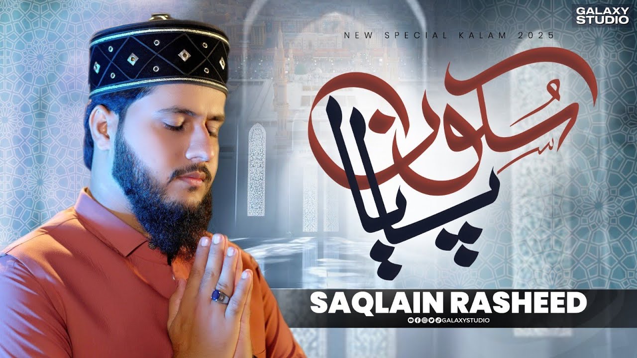 𝐍𝐞𝐰 𝐍𝐚𝐚𝐭 𝟐𝟎𝟐𝟓 - 𝐒𝐮𝐤𝐨𝐨𝐧 𝐏𝐚𝐲𝐚 - 𝐒𝐚𝐪𝐥𝐚𝐢𝐧 𝐑𝐚𝐬𝐡𝐞𝐞𝐝 - 𝐎𝐟𝐟𝐢𝐜𝐢𝐚𝐥 𝐕𝐢𝐝𝐞𝐨 - 𝐆𝐚𝐥𝐚𝐱𝐲 𝐒𝐭𝐮𝐝𝐢𝐨 