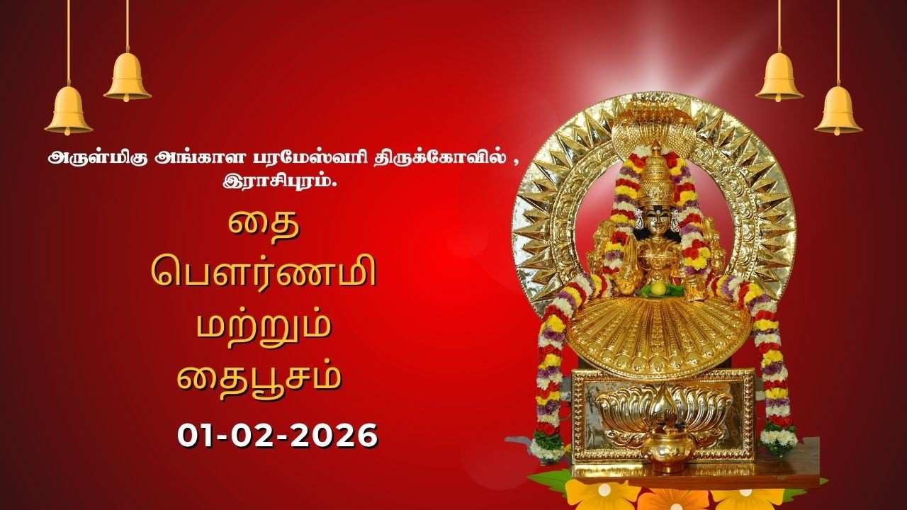 Thai Pwrnami Poojai & Thaipoosam - 2026