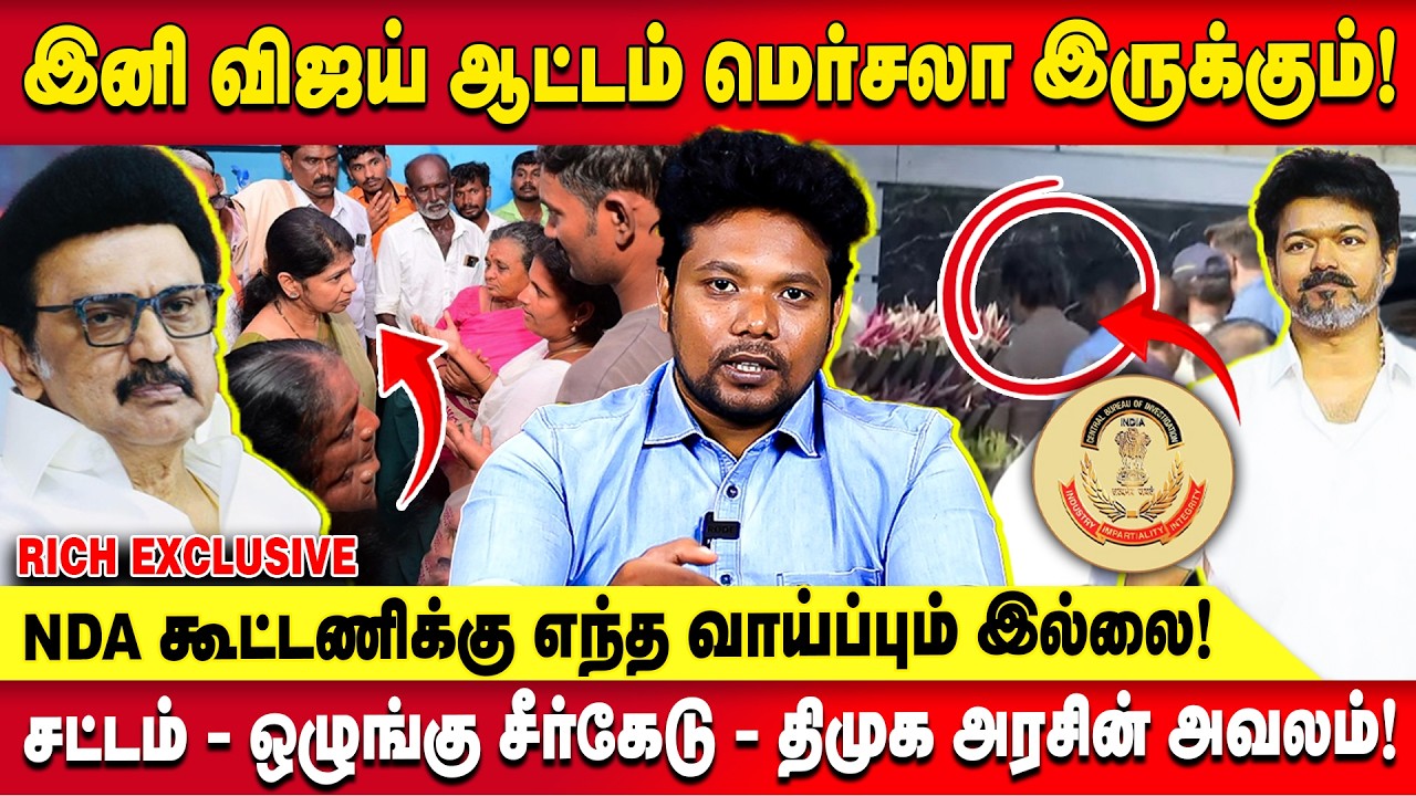 திமுக காங்கிரசு கூட்டணியில் மீண்டும் புகைச்சல் ..! DMK | CONGRESS | TVK VIJAY