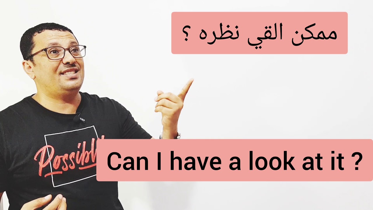 كل ماتحتاجه كي تتحدث الإنجليزية ؟ أكثر من ٤٥ سؤال و جواب باللغة الإنجليزية- المستوى الخامس-حلقة 47