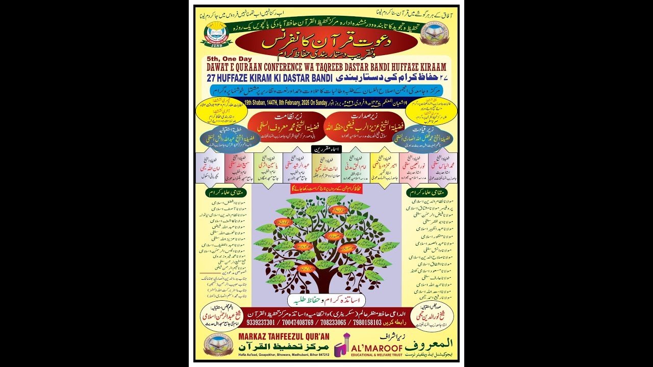 Live 🔴 dawat e quran conference madrassa zaibun Nisa