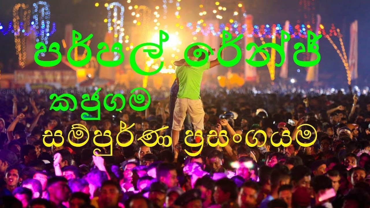 Purple range | kadjugama | full show live