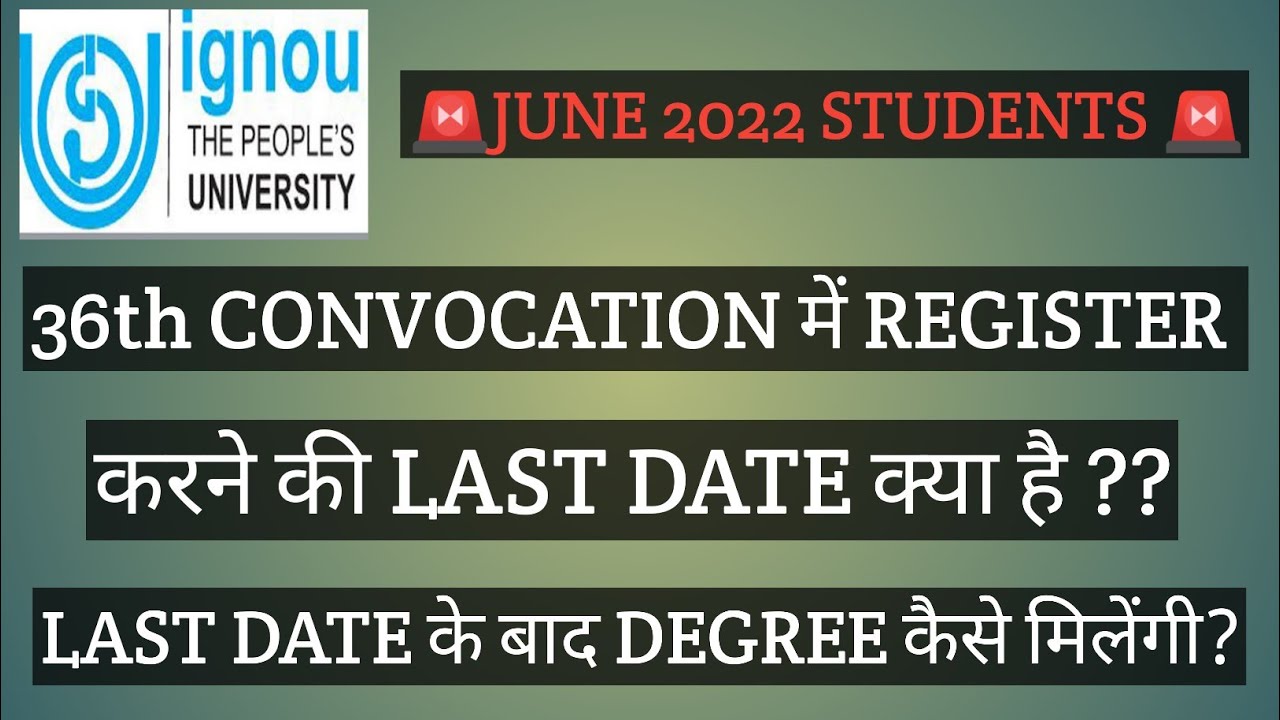 IGNOU JUNE 2022 STUDENTS के लिए 36th convocation की last date क्या है?? उसके बाद Degree कैसे मिलेगी