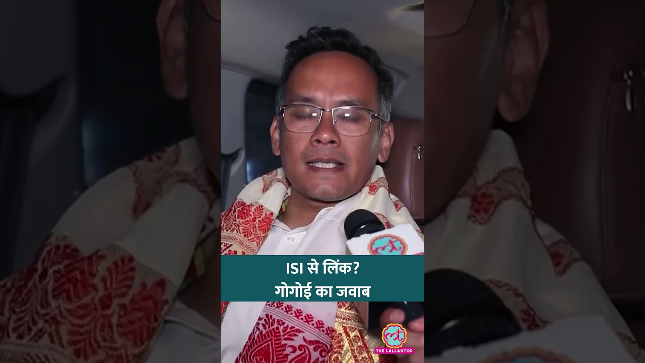 Gaurav Gogoi ने ISI लिंक के सवाल पर Himanta को क्या कहा? Assam Election &nbsp;#shorts #assamelection2026