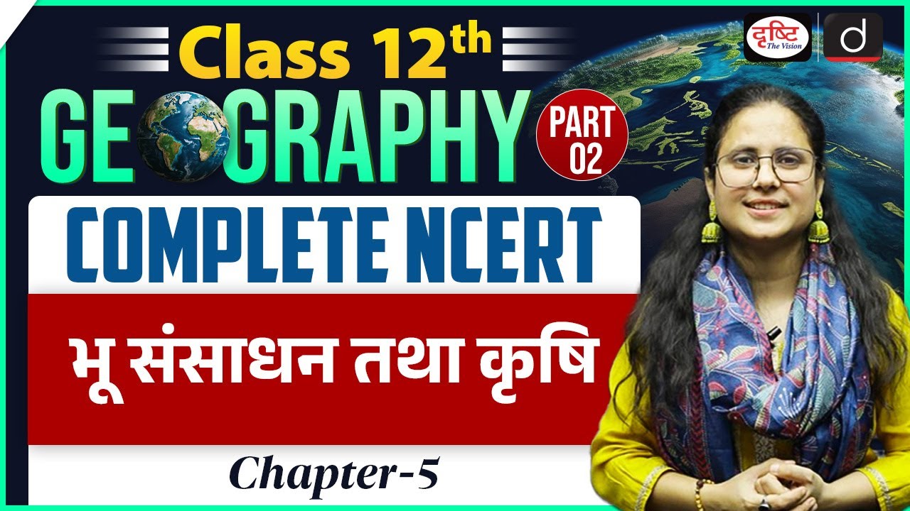 NCERT Foundation Series | Class 12 Geography Part 2 &ndash; Chapter 5 | UPSC | Drishti IAS