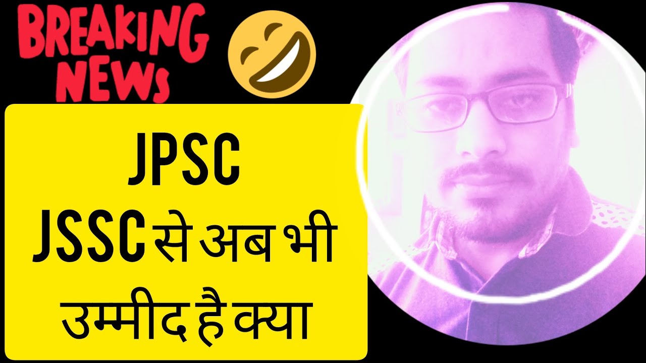 JPSC और JSSC दोनों महान है 🤣🙆🙆। 