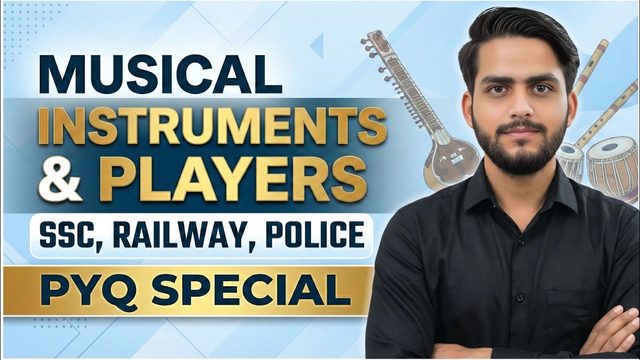 Musical Instrument & Players (वाद्य यंत्र-वादक): Static GK | Static GK for SSC CGL, CHSL, GD, UPP