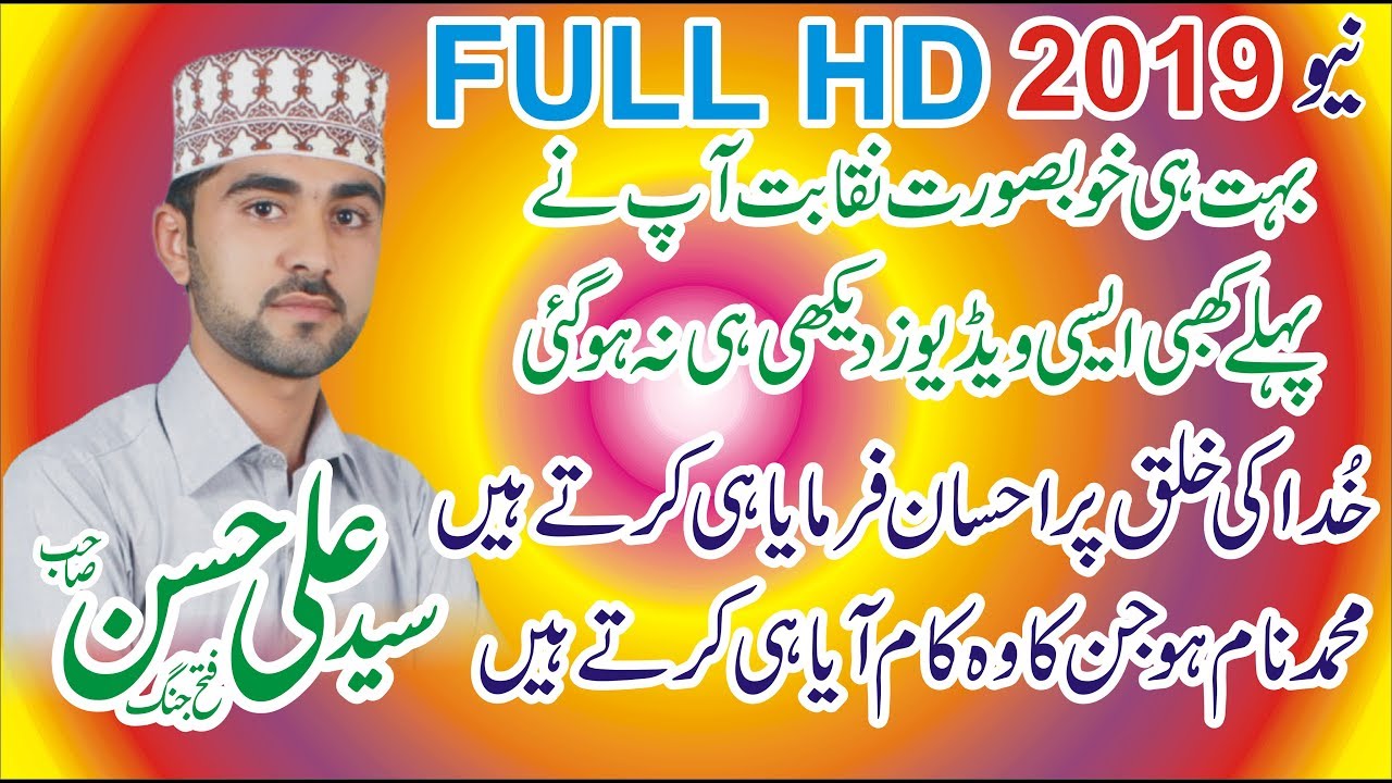 New Neqabat HD&4k Video Ali Hassan 2019