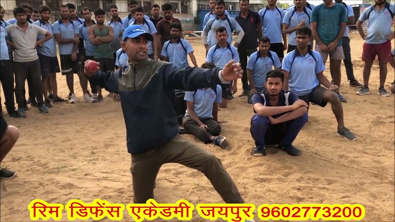 Forest guard वनरक्षक फिजिकल || क्रिकेट बॉल फेंकना || कौन-कौन सी Exercise करें || Rim || 9602773200