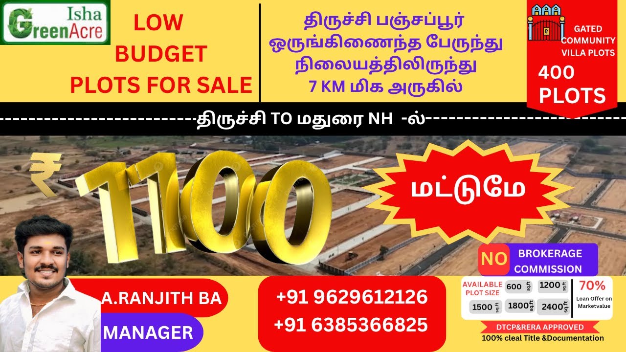 Green Acre plots Trichy  | #realestateinvestment #plotsforsaleintrichy #trichyrealestate #affordable