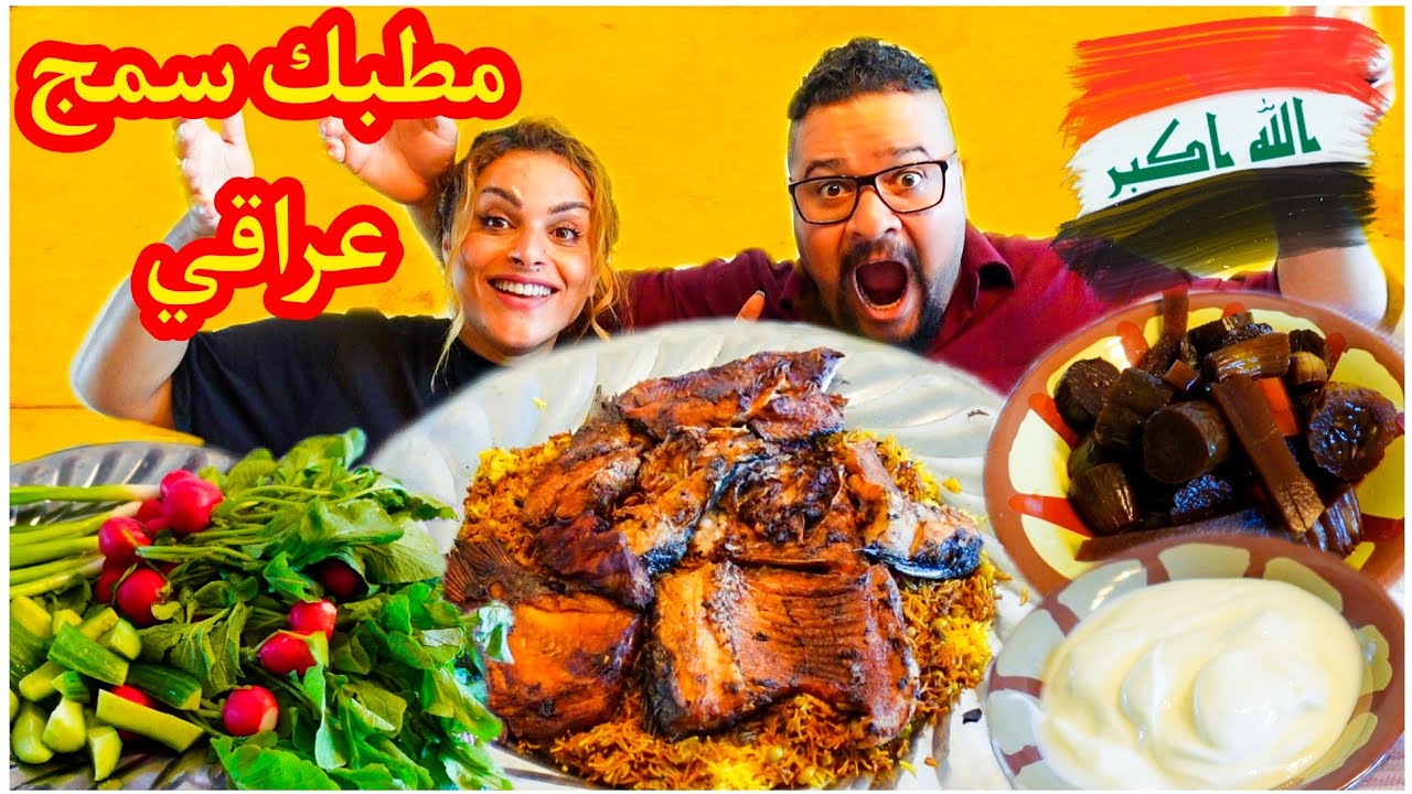 تحدي مطبك سمج عراقي 🇮🇶 أصلي ؟ على طلب المتابعين ! The Iraqi Smug Mutk Challenge